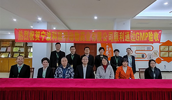 喜訊｜熱烈祝賀寧波科瑞特順利通過新版獸藥GMP驗(yàn)收！