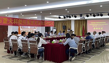 重磅新聞 | 寧波市重大科技任務(wù)攻關(guān)項目啟動會在科瑞特隆重召開！