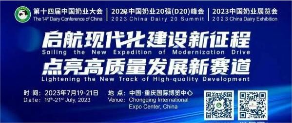 魔幻之都 火熱重慶 | 科瑞特參展第十四屆中國(guó)奶業(yè)大會(huì)圓滿收官！